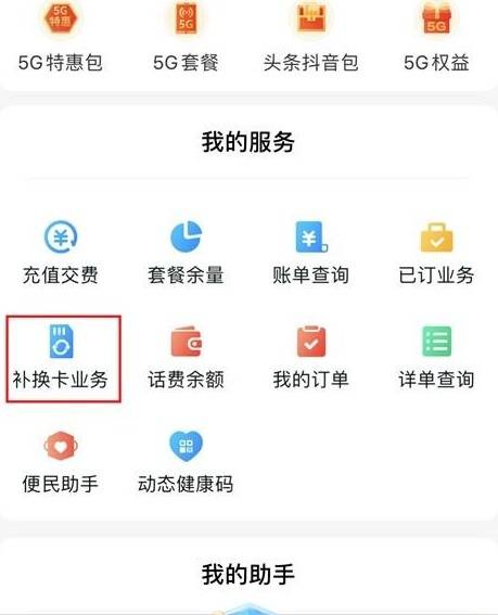 移动补卡 移动补卡