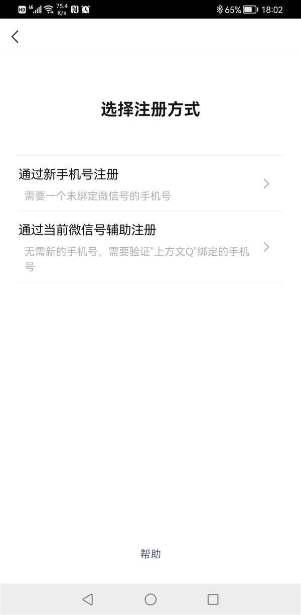 官方“微信小号”来了!一个手机 两个号