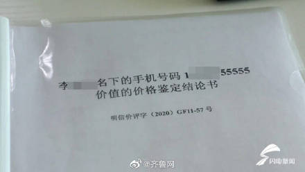 如何看待高价买稀缺手机靓号