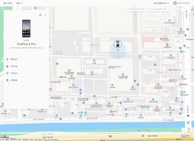 手机丢了别慌,这几项操作没准儿能帮你找回