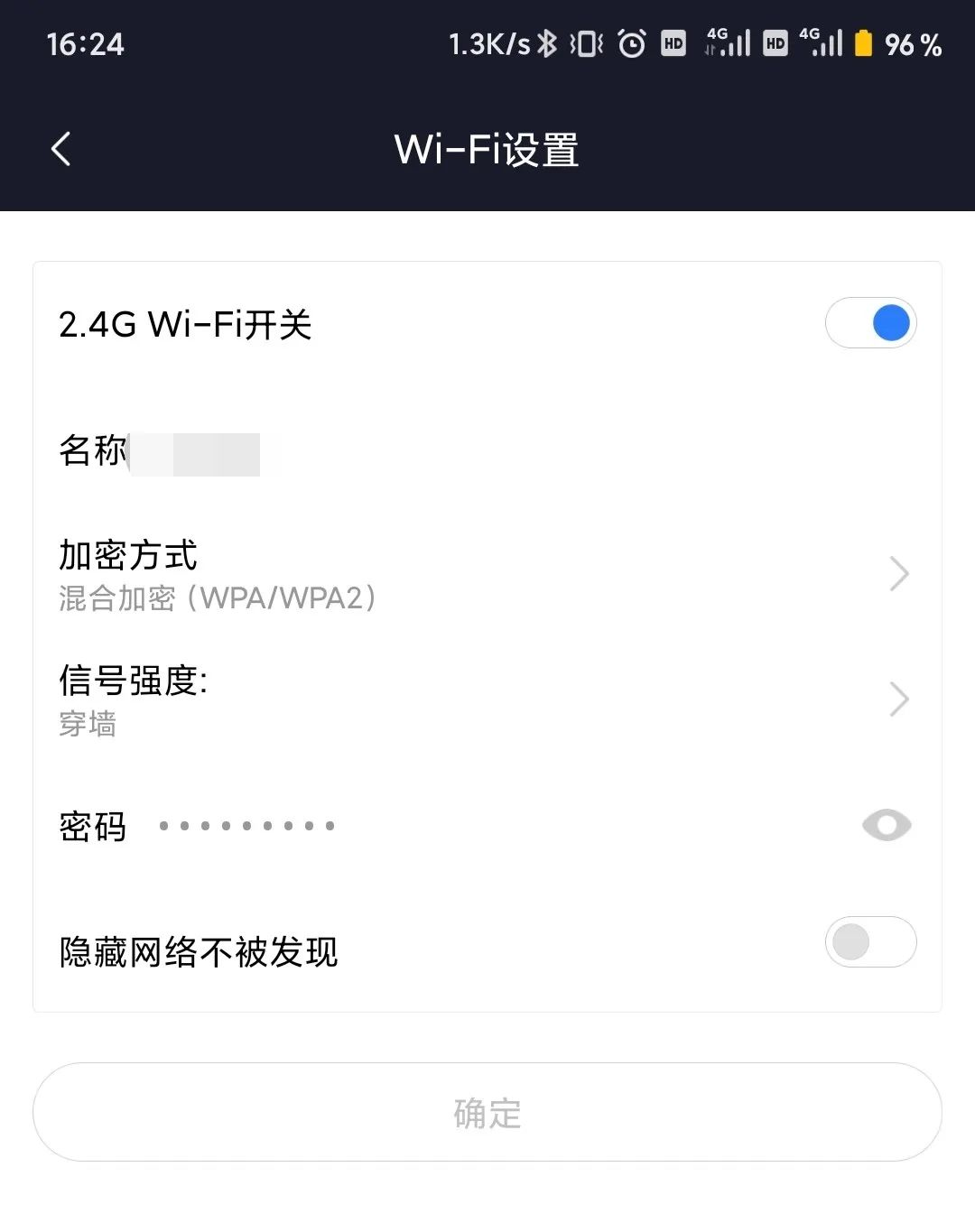 自己设置的WiFi密码忘记了怎么办?教你三招找回来