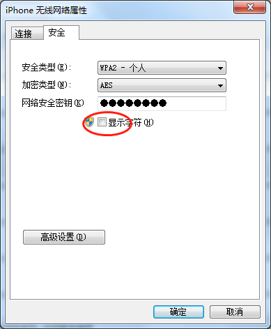 自己设置的WiFi密码忘记了怎么办?教你三招找回来