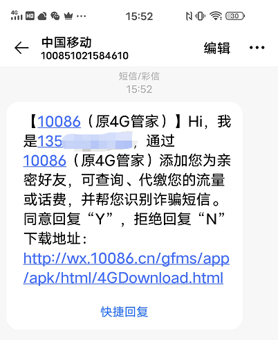 有了这个功能,就能时刻关注ta的手机话费动态