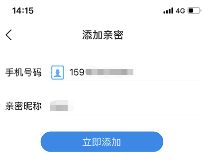 有了这个功能,就能时刻关注ta的手机话费动态
