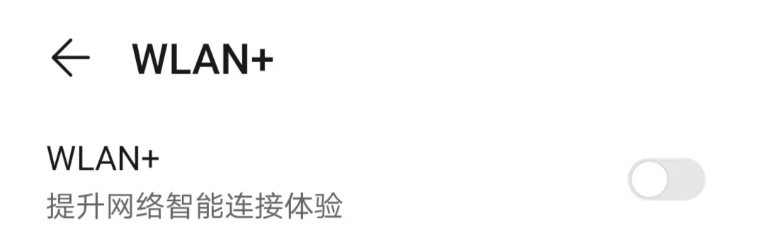 手机24小时都连着WiFi,怎么流量还在“偷偷跑”?