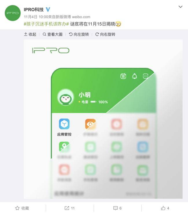 IPRO学生手机 IPRO学生手机