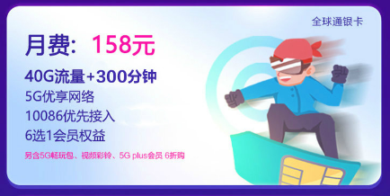 黔西南移动5G智享158套餐 黔西南移动5G智享158套餐
