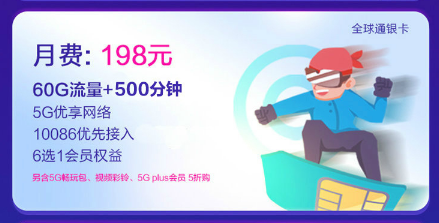 黄石移动5G个人版资费 黄石移动5G个人版资费
