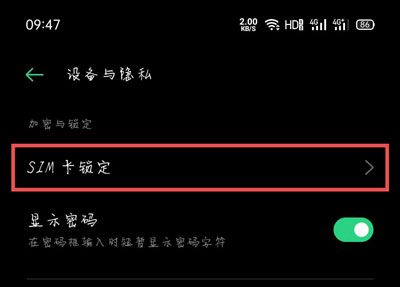 中国联通SIM卡初始密码是多少？PIN码密码设置方法教程[多图]图片4