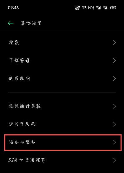 中国联通SIM卡初始密码是多少？PIN码密码设置方法教程[多图]图片3