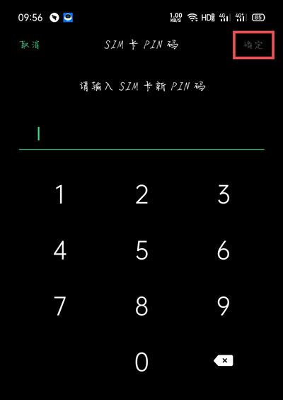 中国联通SIM卡初始密码是多少？PIN码密码设置方法教程[多图]图片9