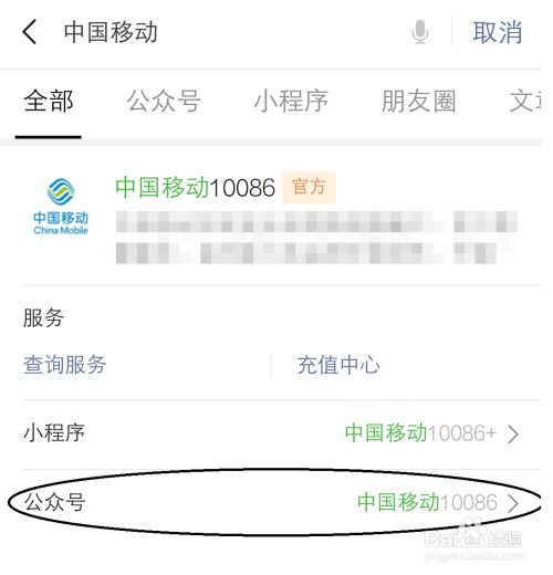 手机怎么积分兑换话费、中国移动积分如何使用