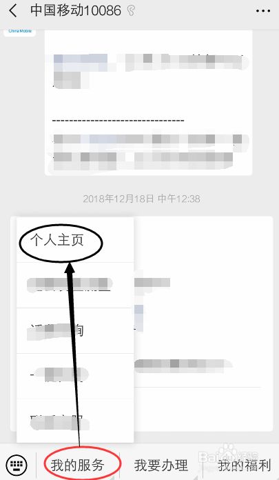 手机怎么积分兑换话费、中国移动积分如何使用