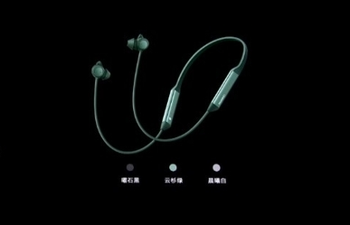 华为FreeLace Pro无线耳机 华为FreeLace Pro无线耳机