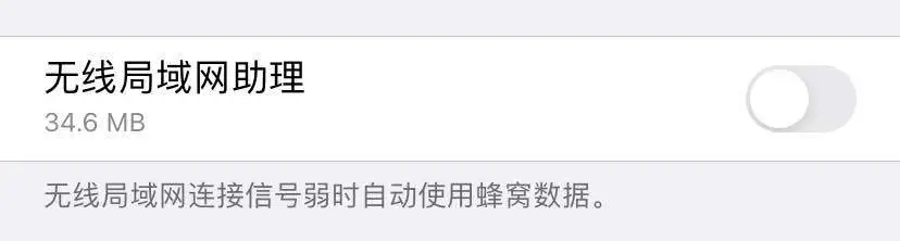 手机24小时都连着WiFi,怎么流量还在“偷偷跑”?