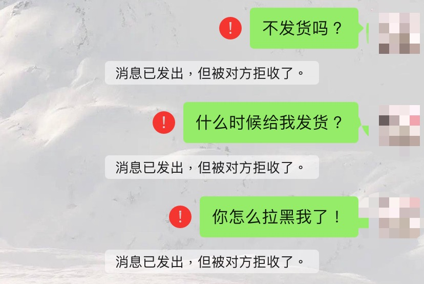 线上支付时如果遇到这个提醒,千万要冷静