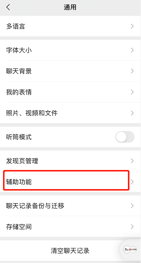 你的身份信息可能被他人绑定微信支付!速查!这个功能帮你搞定