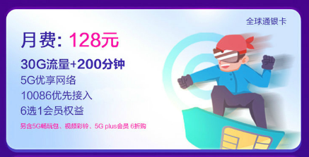 移动5G智享128套餐.png 移动5G智享128套餐.png