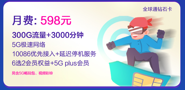 郑州移动5G个人版资费 郑州移动5G个人版资费