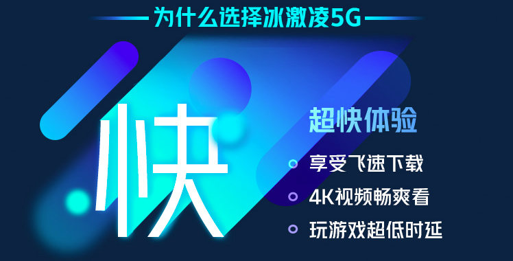 新乡联通5g资费 新乡联通5g资费