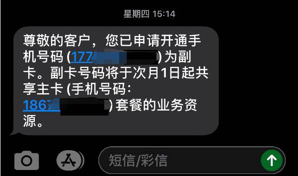携转生效日期 携转生效日期