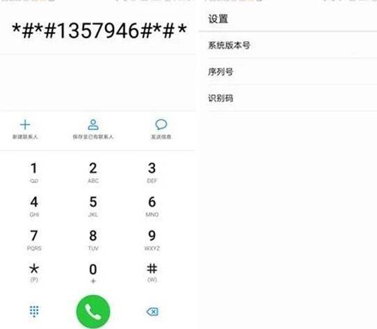 *#*#1357946#*#* *#*#1357946#*#*