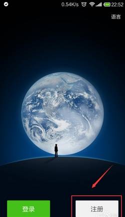 教你如何用qq号注册微信号