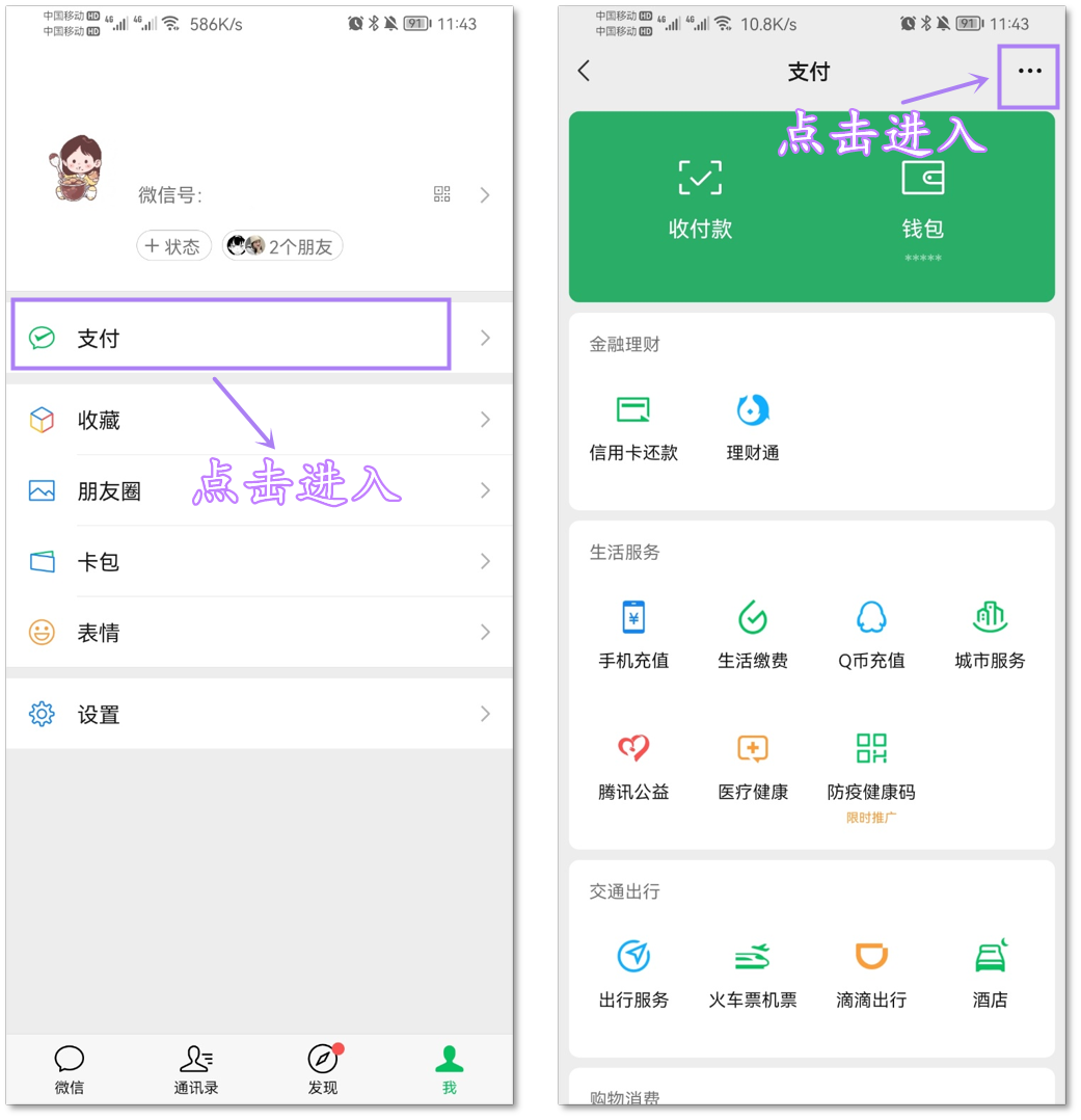 微信8.0.16更新这么久，这6个别人用烂的小技巧，你未必全知道