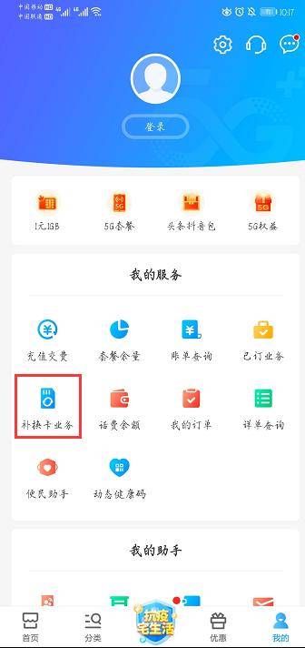 补卡换卡.jpg 补卡换卡.jpg
