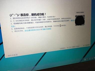 刷机13.jpg 刷机13.jpg