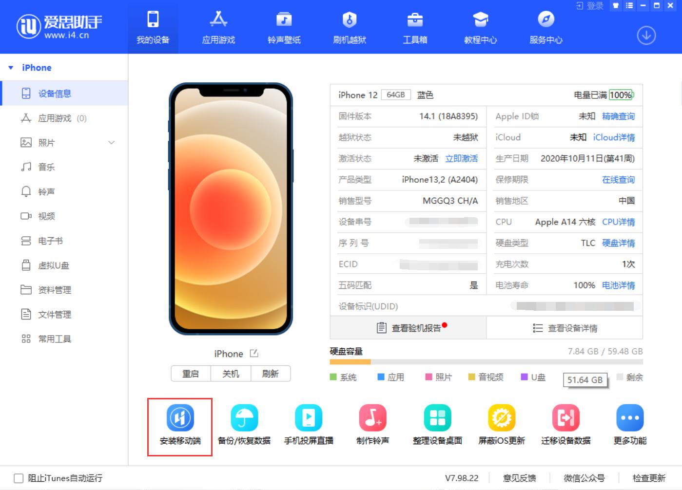 0秒破iphone锁屏密码(用紧急拨号盘解开密码)"