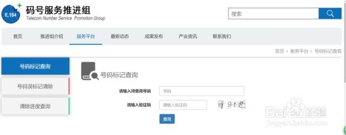 如何取消号码标记?号码标记取消平台怎么操作?