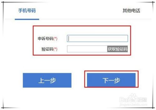 手机被标注怎么取消
