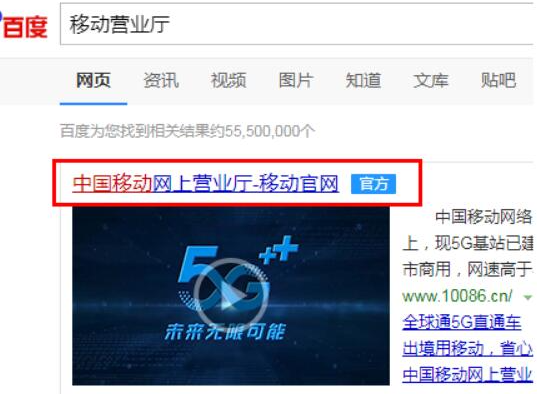 中国移动 中国移动