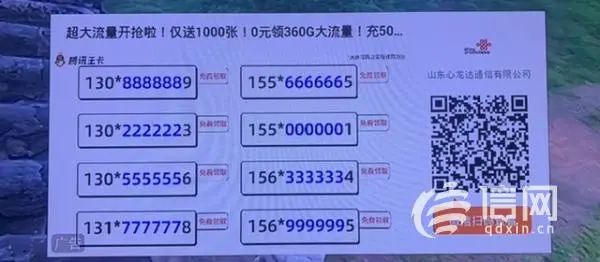 188888免费申请手机靓号 宣传手机靓号免费领取 一扫二维码给的却是普通号