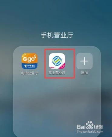 如何更换中国移动手机号的套餐