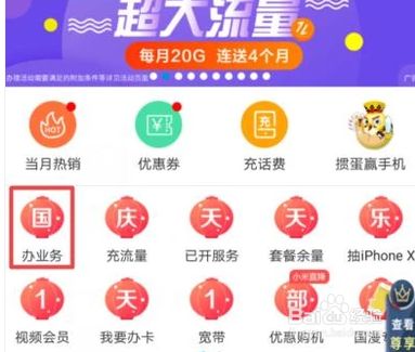 如何更换中国移动手机号的套餐