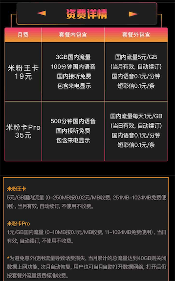 新米粉卡 - 做更自由、最任性的发烧友_ikamax.cn