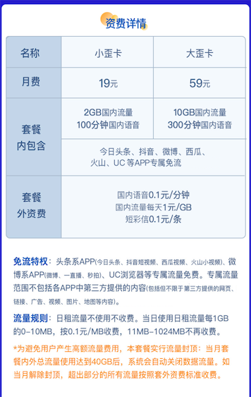 新歪卡 - 抖音、微博、西瓜、火山专属免流量_ikamax.cn