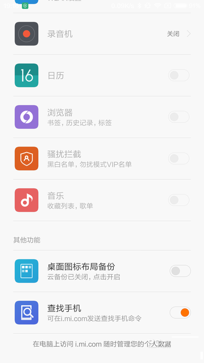手机定位 手机定位