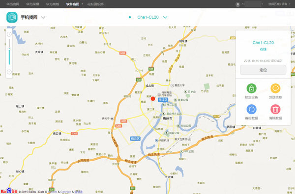 手机定位 手机定位