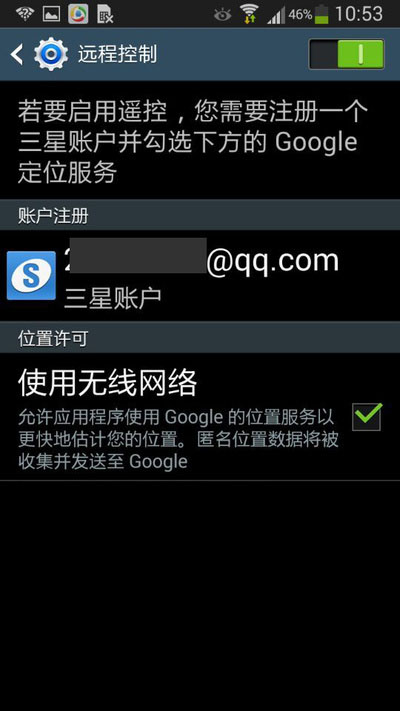 手机定位 手机定位