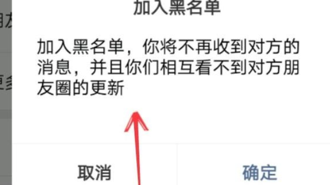 微信黑名单怎么恢复好友 微信黑名单怎么恢复好友