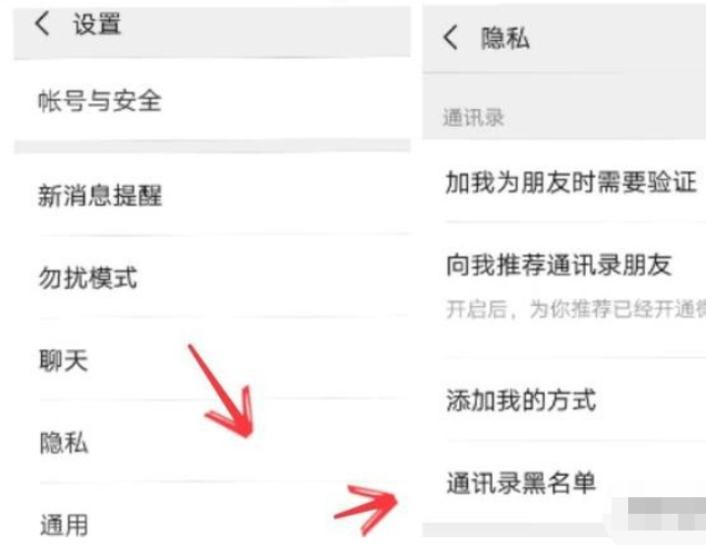 微信黑名单怎么恢复好友 微信黑名单怎么恢复好友