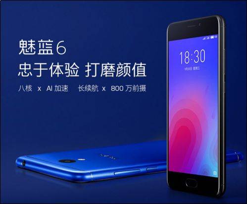 魅蓝note6手机 魅蓝note6手机