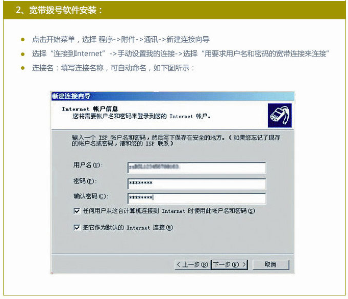 汉中光速包年720元6M安装指南2.png 汉中光速包年720元6M安装指南2.png