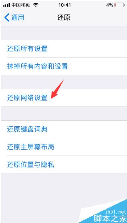 iPhone8手机无服务怎么办?iPhone8/8plus无服务的多种解决方法