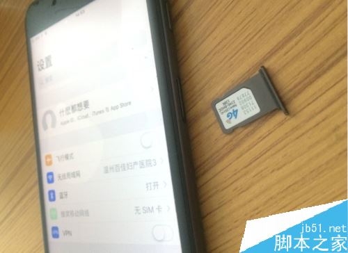 iPhone8手机无服务怎么办?iPhone8/8plus无服务的多种解决方法