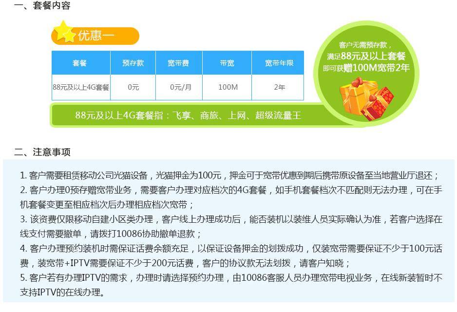 秦皇岛100M宽带免费用 秦皇岛100M宽带免费用