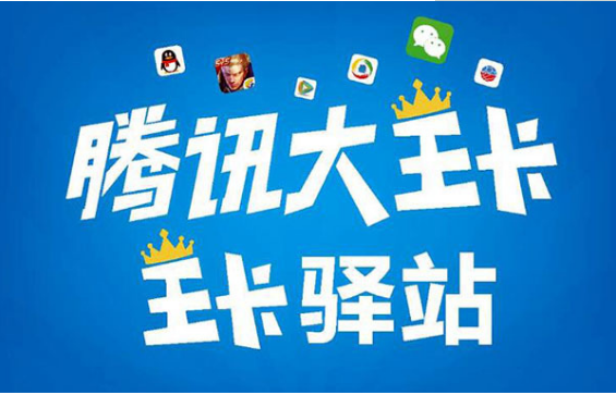 电信大王卡套餐介绍 19元月租多款定向APP免流 电信大王卡套餐介绍 19元月租多款定向APP免流